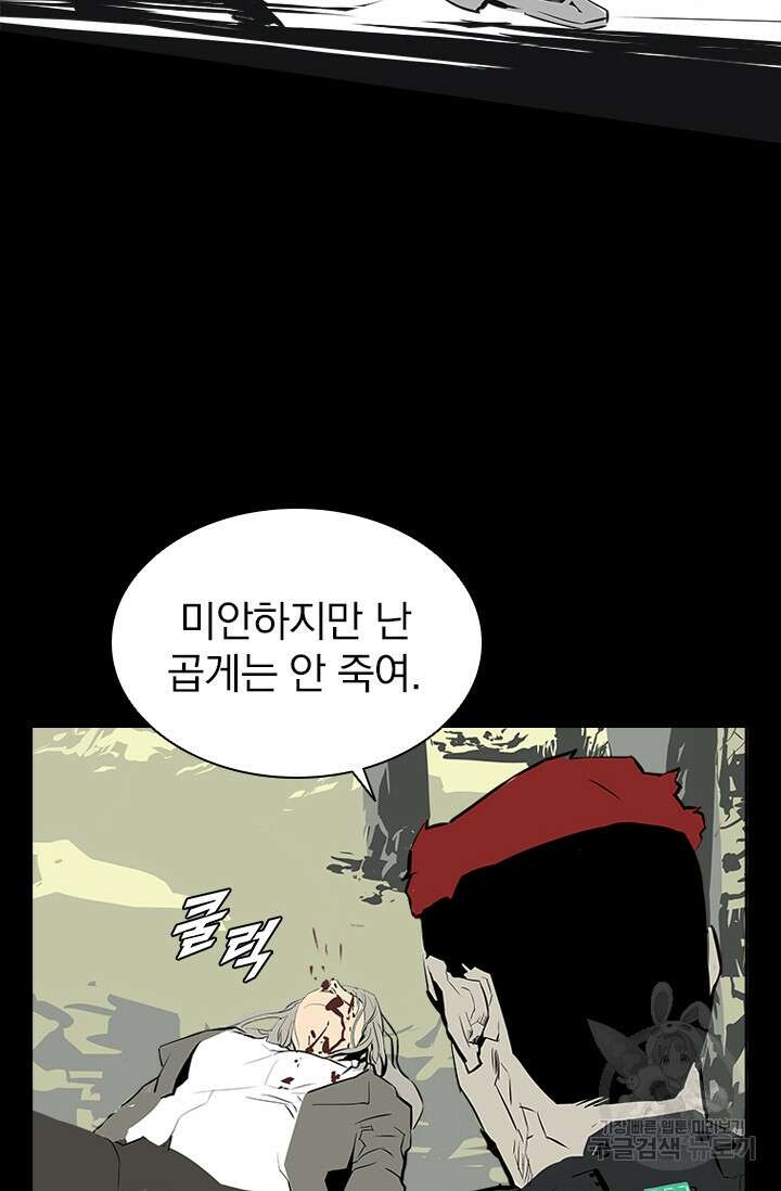 타임리스 14화 21