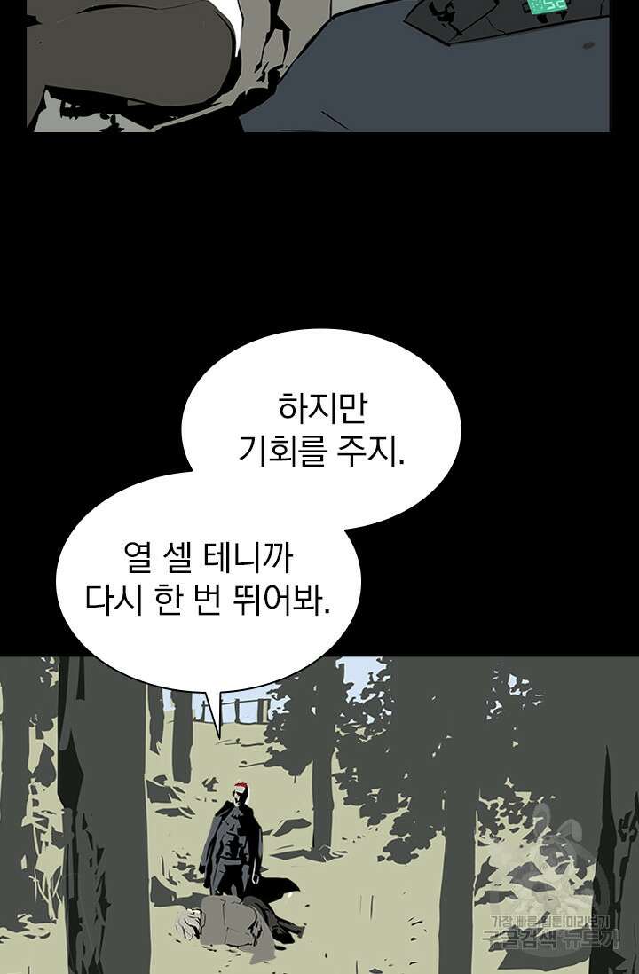 타임리스 14화 22