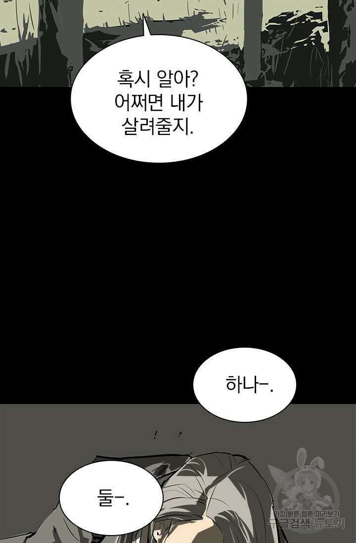 타임리스 14화 23
