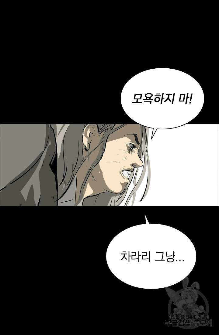 타임리스 14화 25