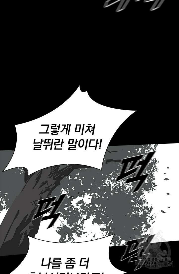 타임리스 14화 29