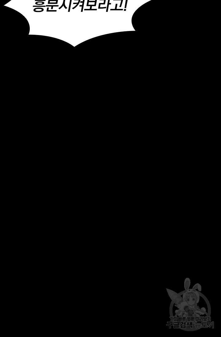 타임리스 14화 30