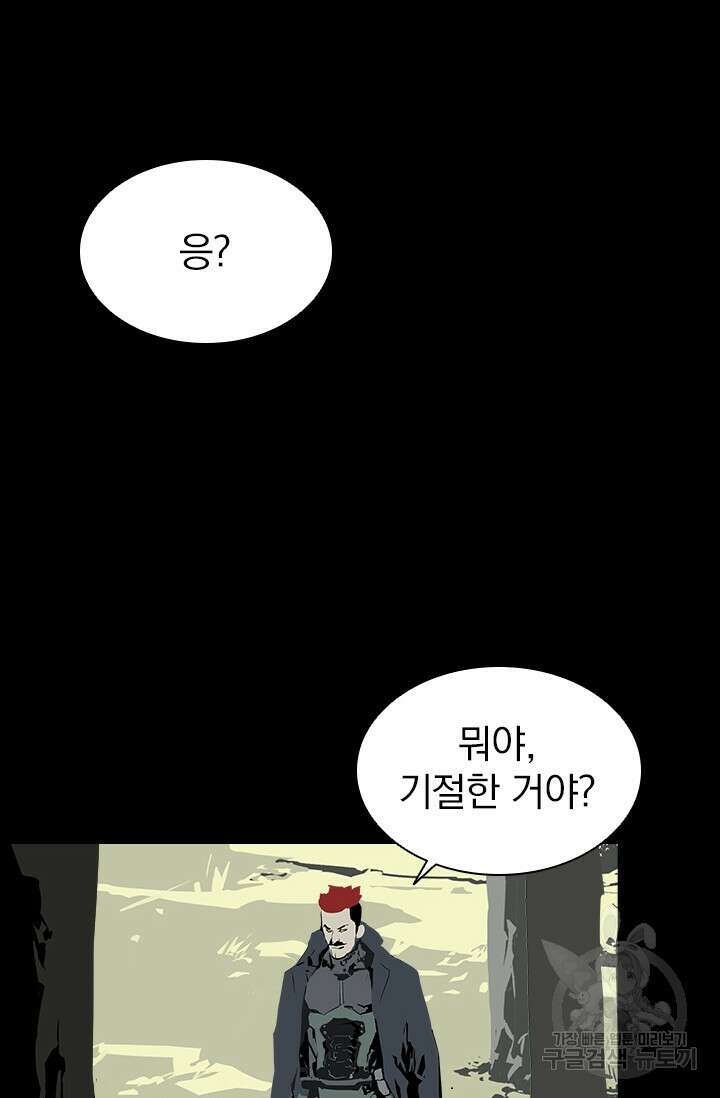 타임리스 14화 32