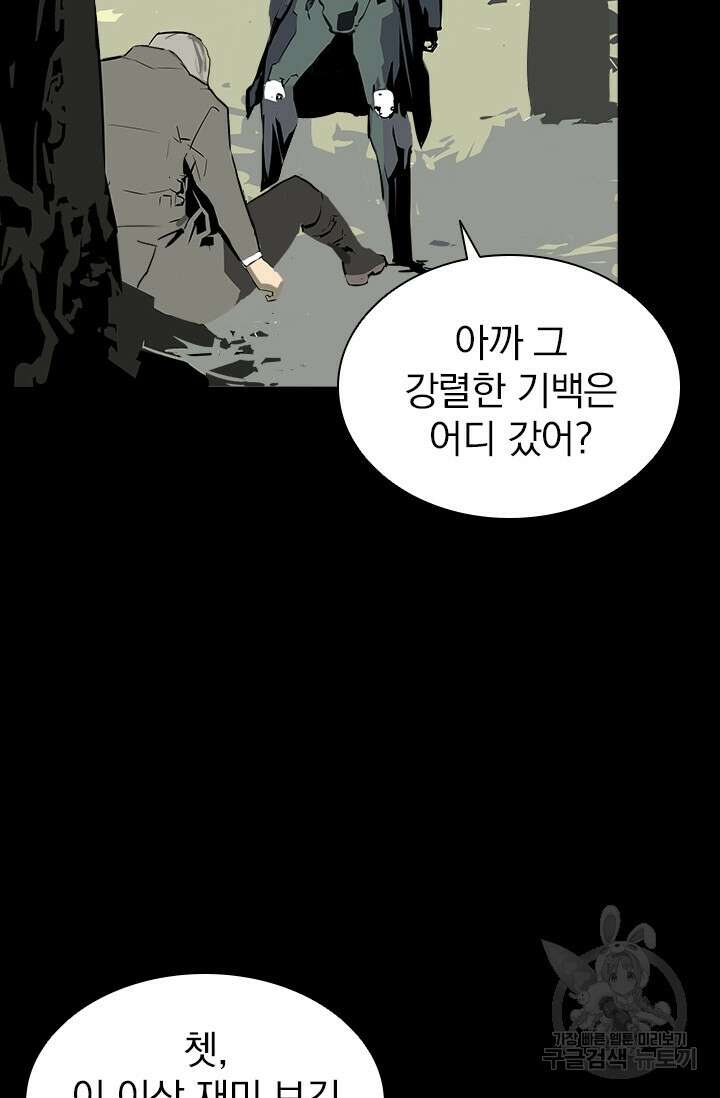 타임리스 14화 33