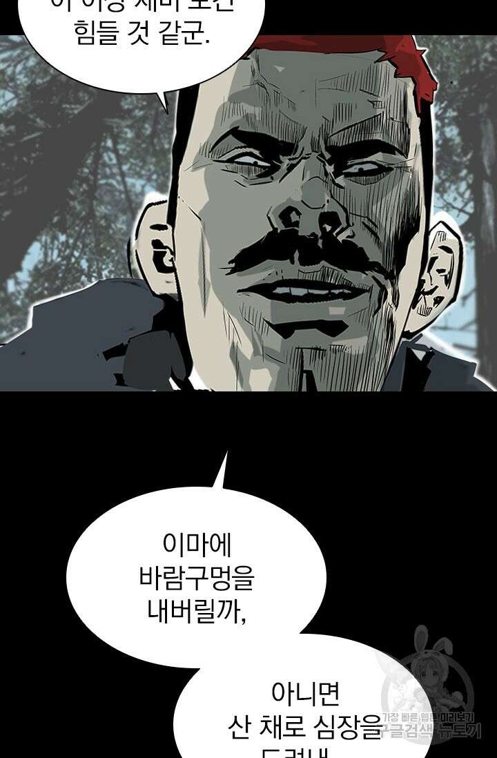 타임리스 14화 34