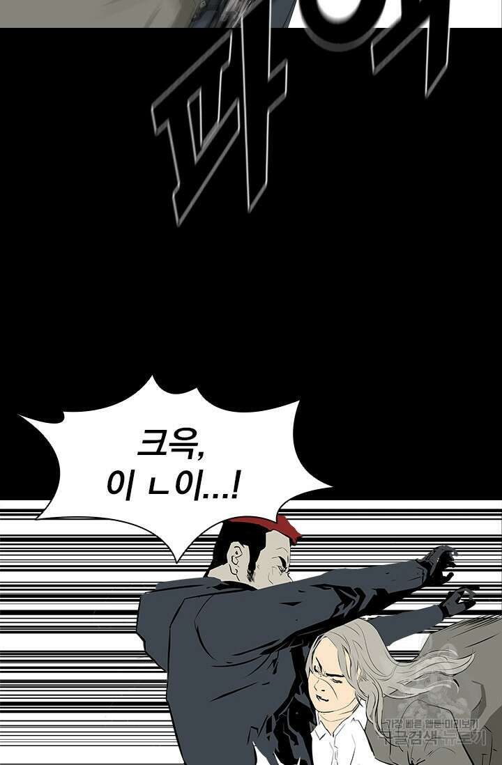 타임리스 14화 36