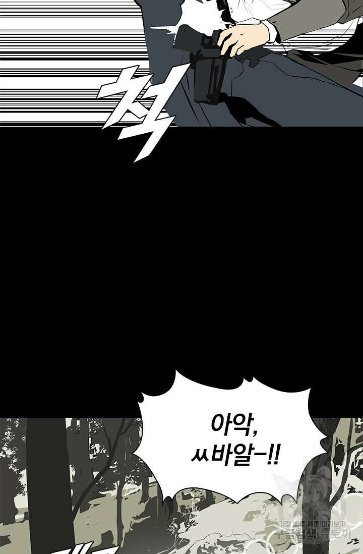 타임리스 14화 37