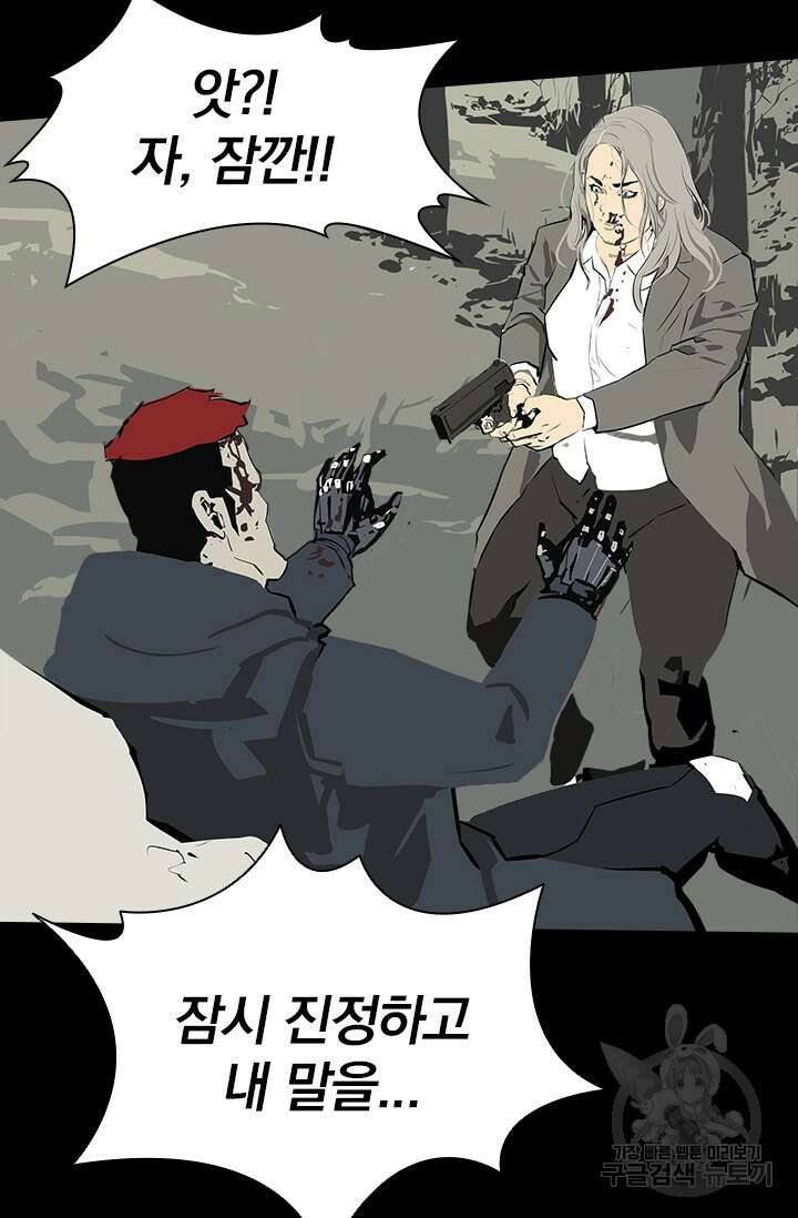 타임리스 14화 44