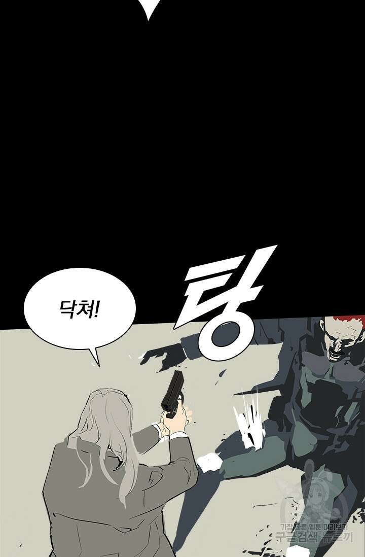 타임리스 14화 45