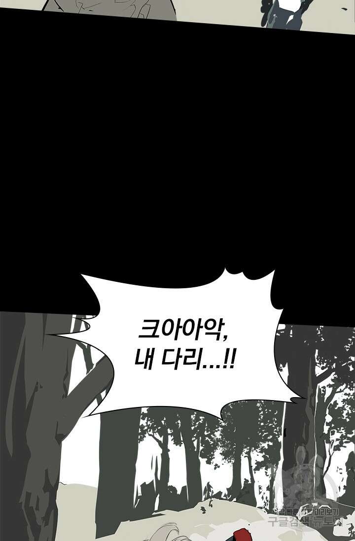 타임리스 14화 46