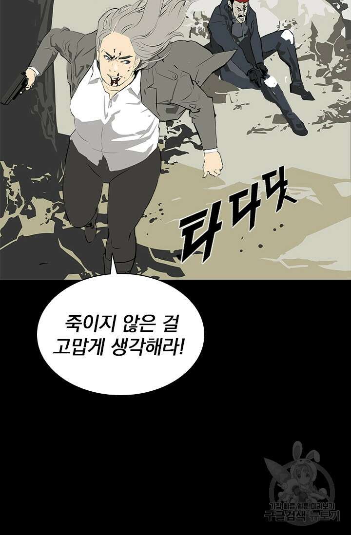 타임리스 14화 47