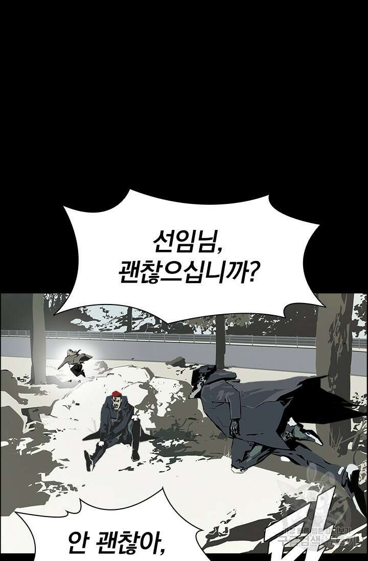 타임리스 14화 48