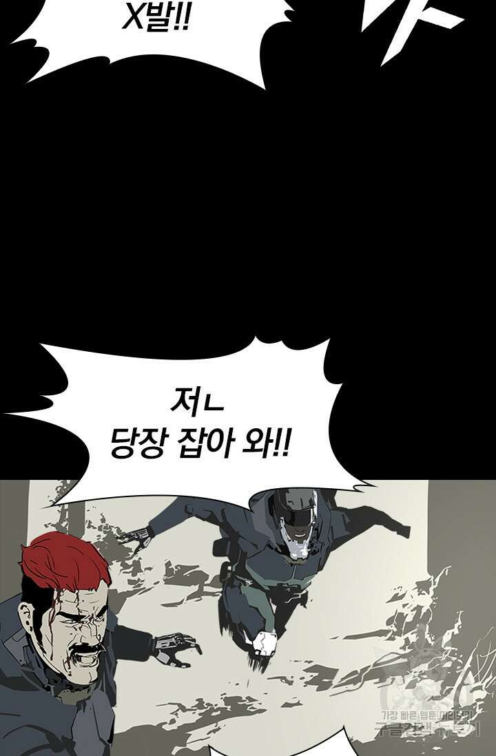 타임리스 14화 49