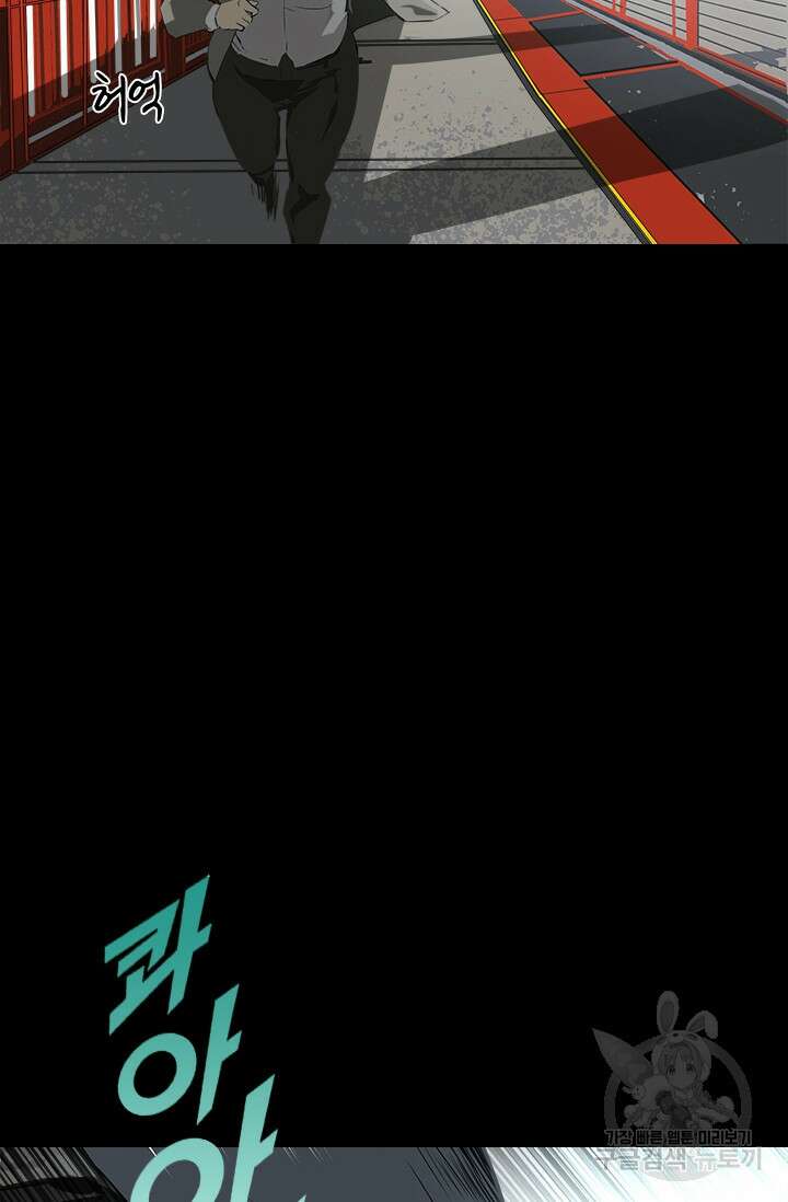 타임리스 14화 54