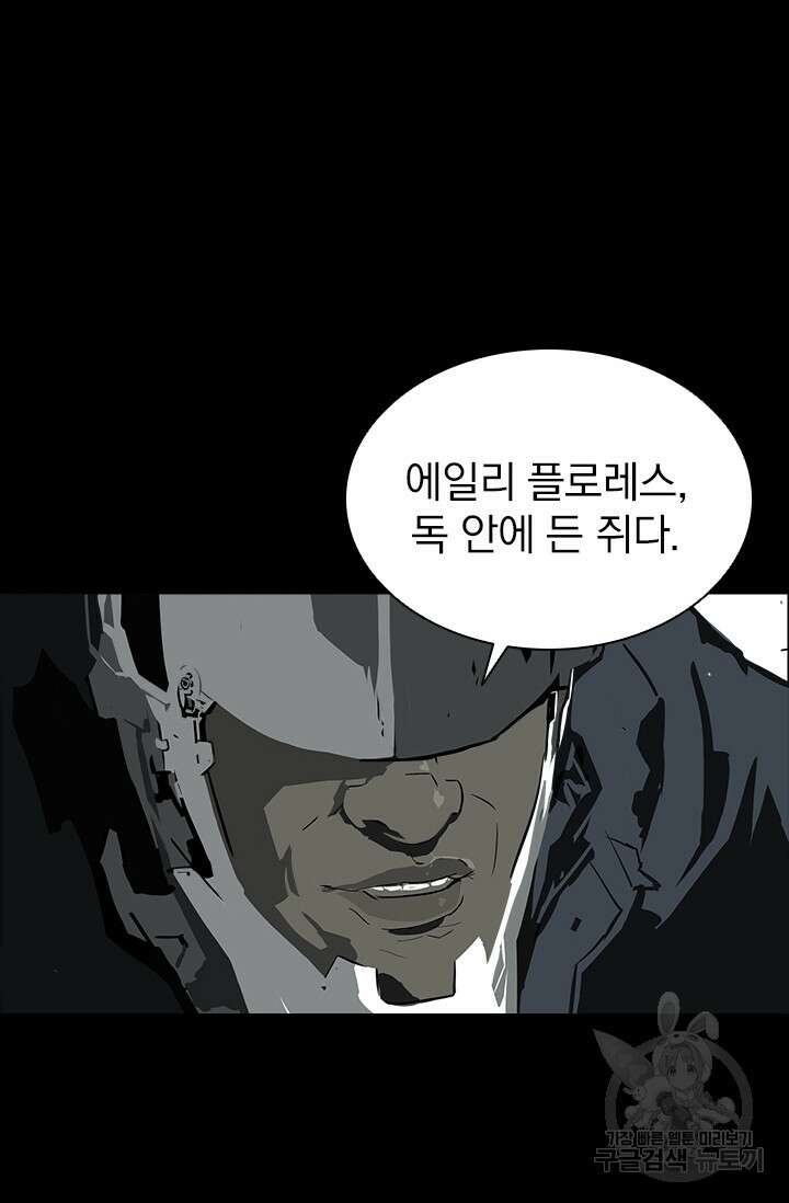 타임리스 14화 56