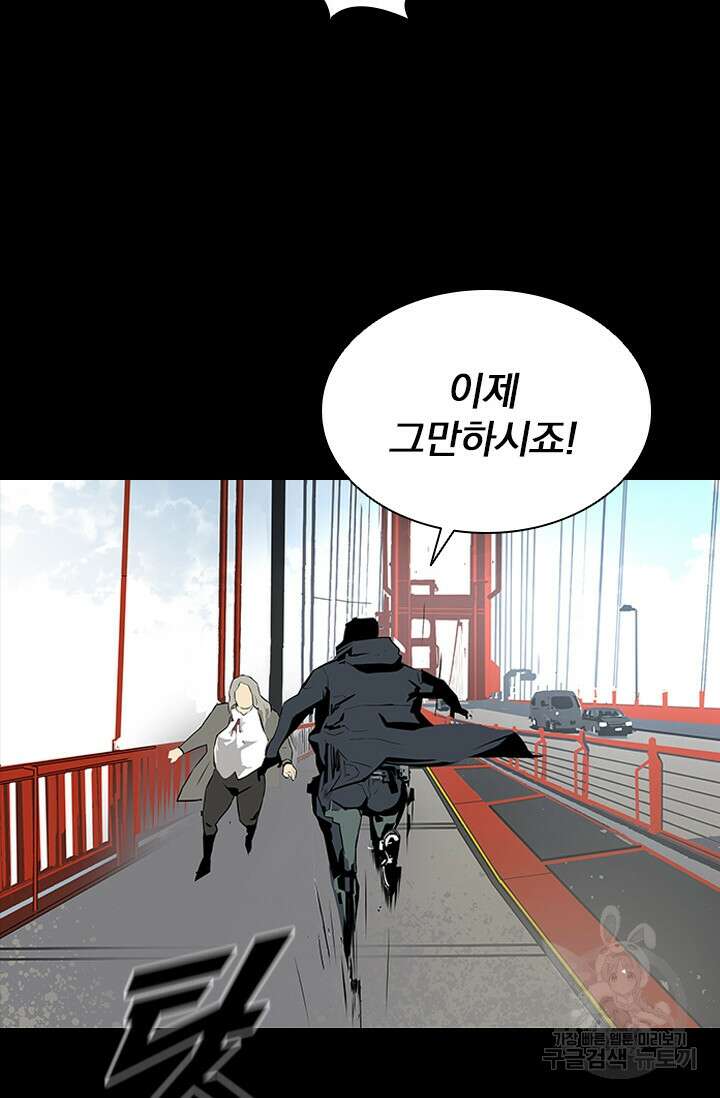 타임리스 14화 59