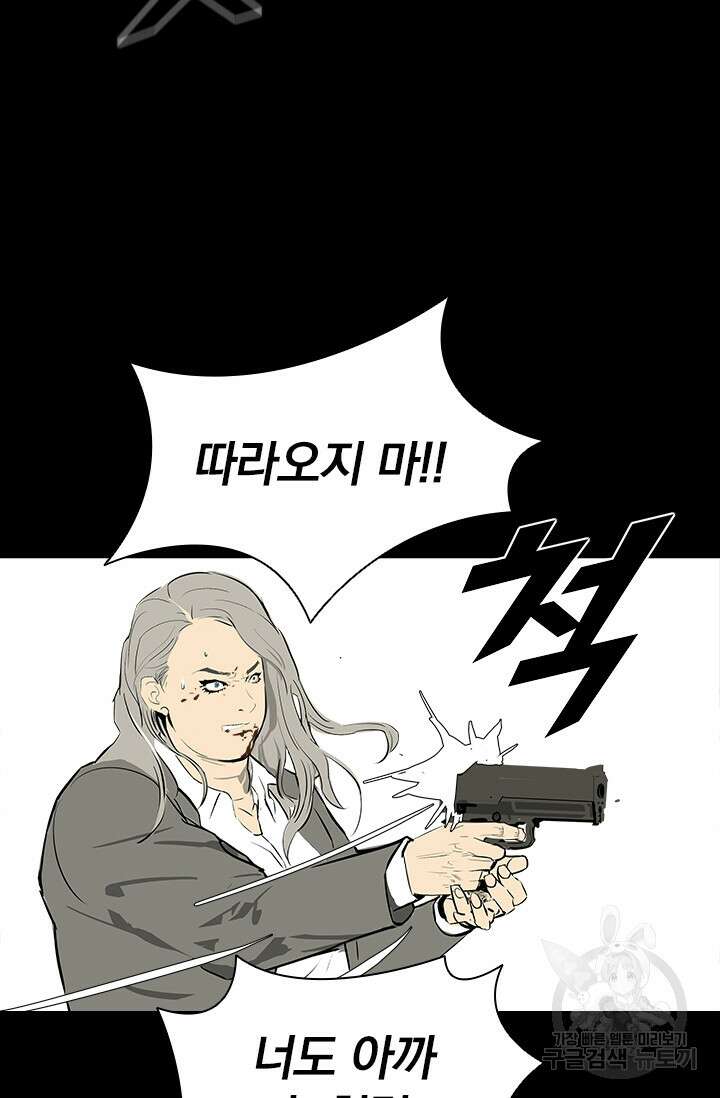 타임리스 14화 60