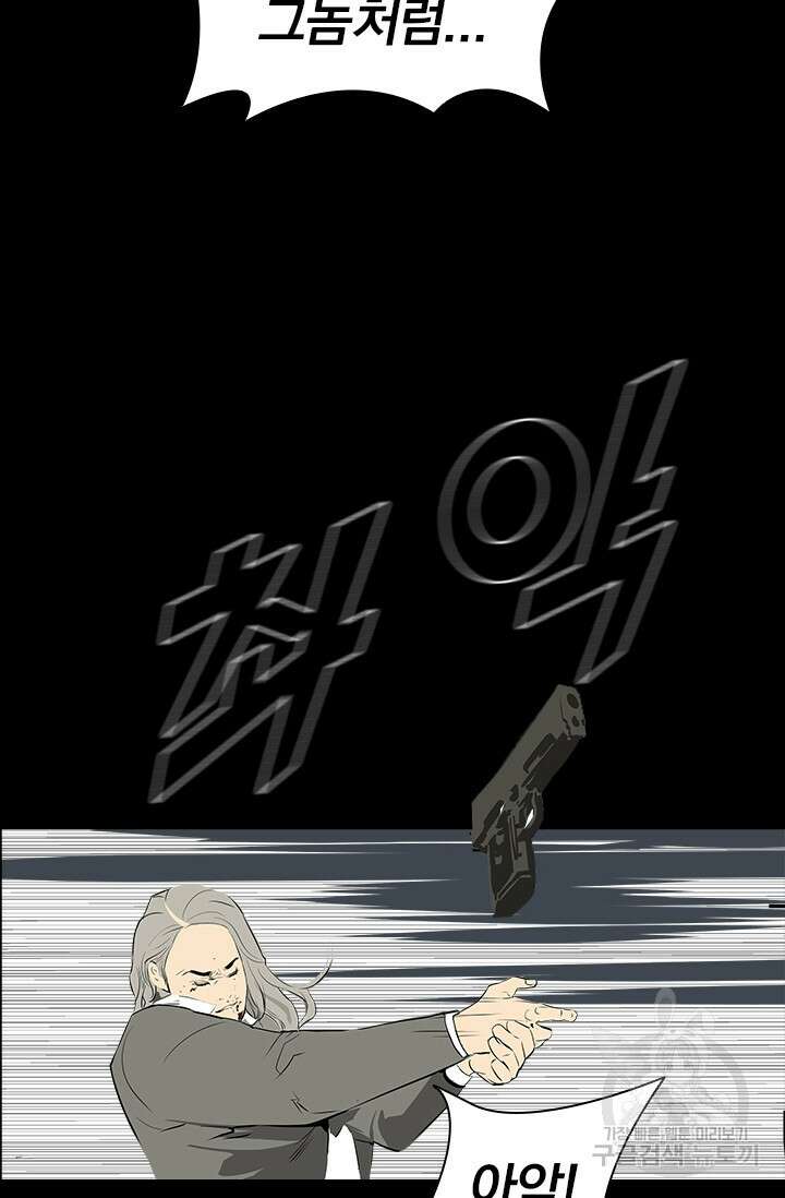 타임리스 14화 61