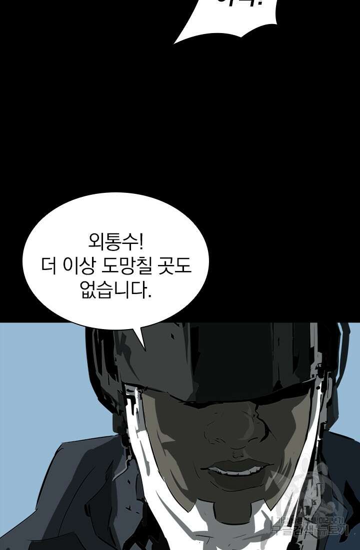 타임리스 14화 62