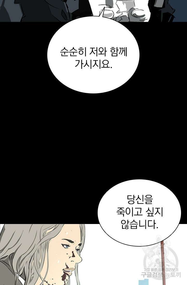 타임리스 14화 63