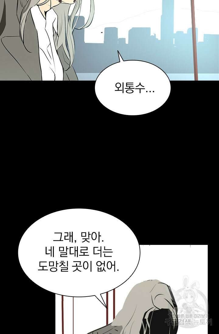타임리스 14화 64