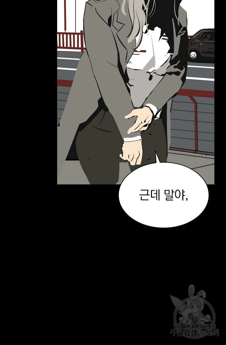 타임리스 14화 65