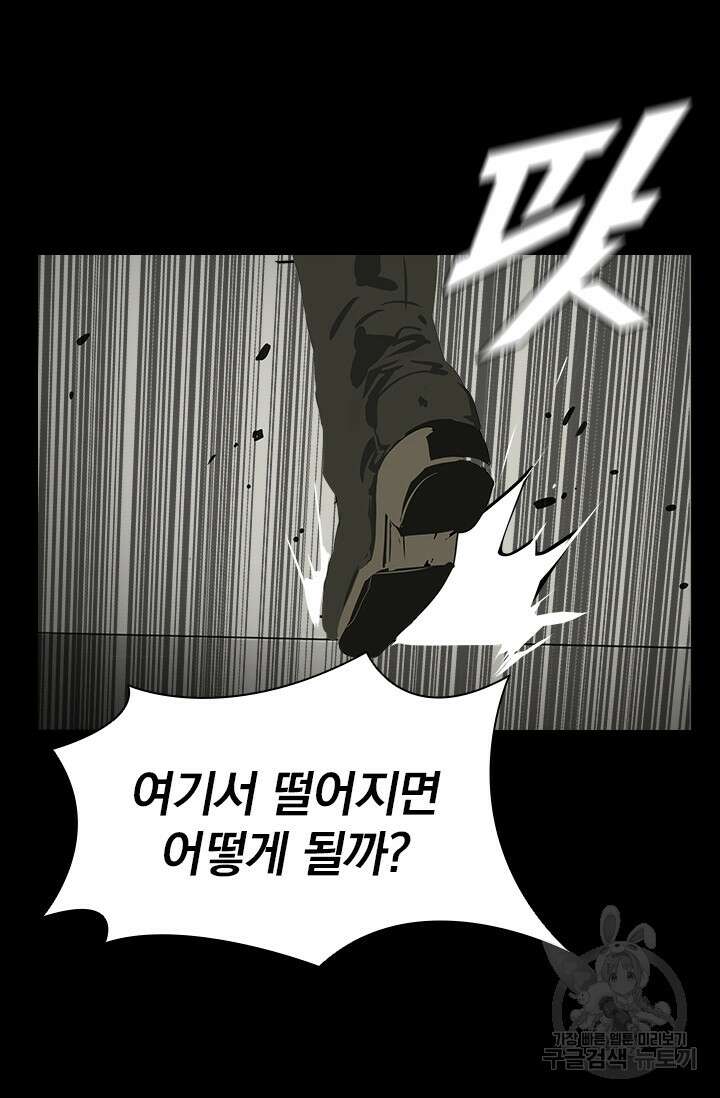 타임리스 14화 66