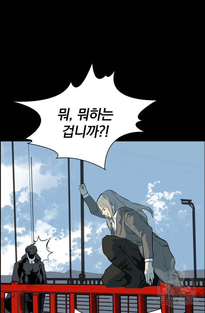 타임리스 14화 67