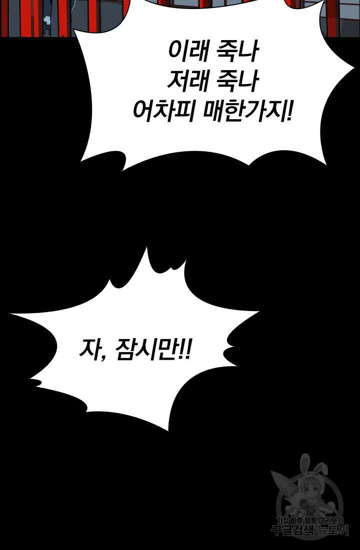 타임리스 14화 68