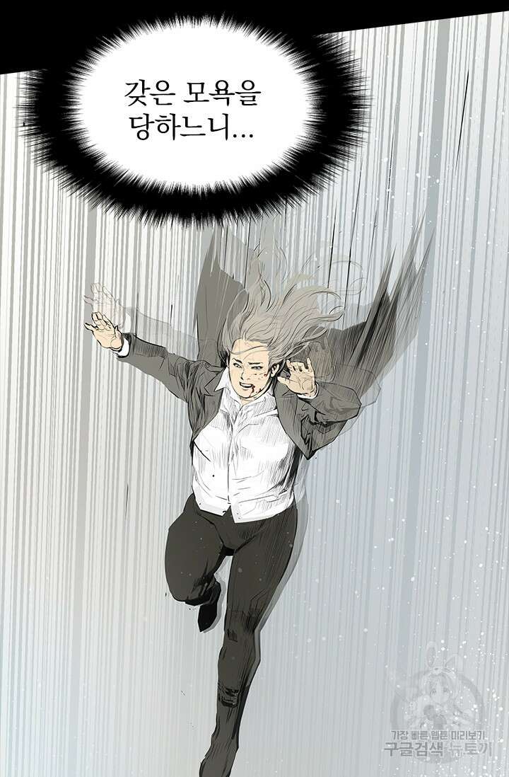 타임리스 14화 71