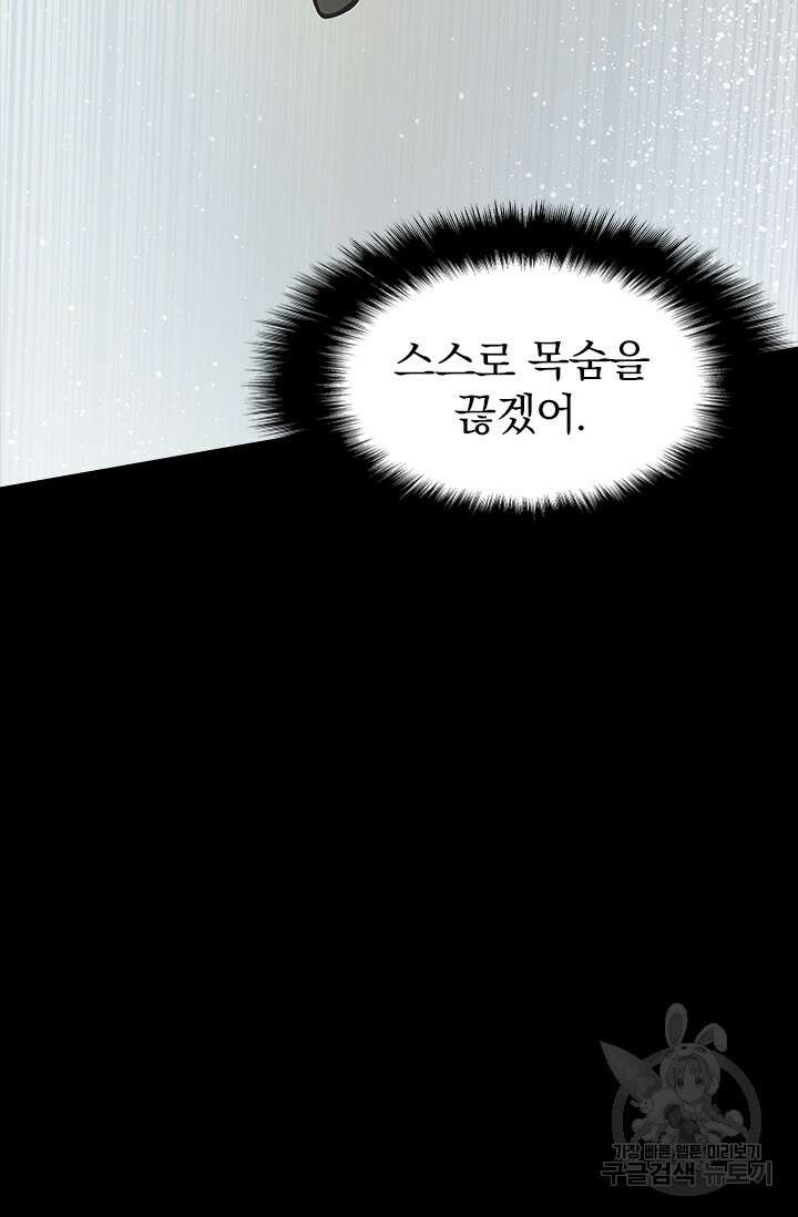 타임리스 14화 72