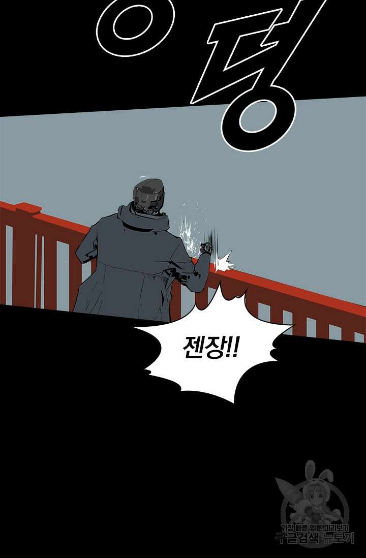 타임리스 14화 77