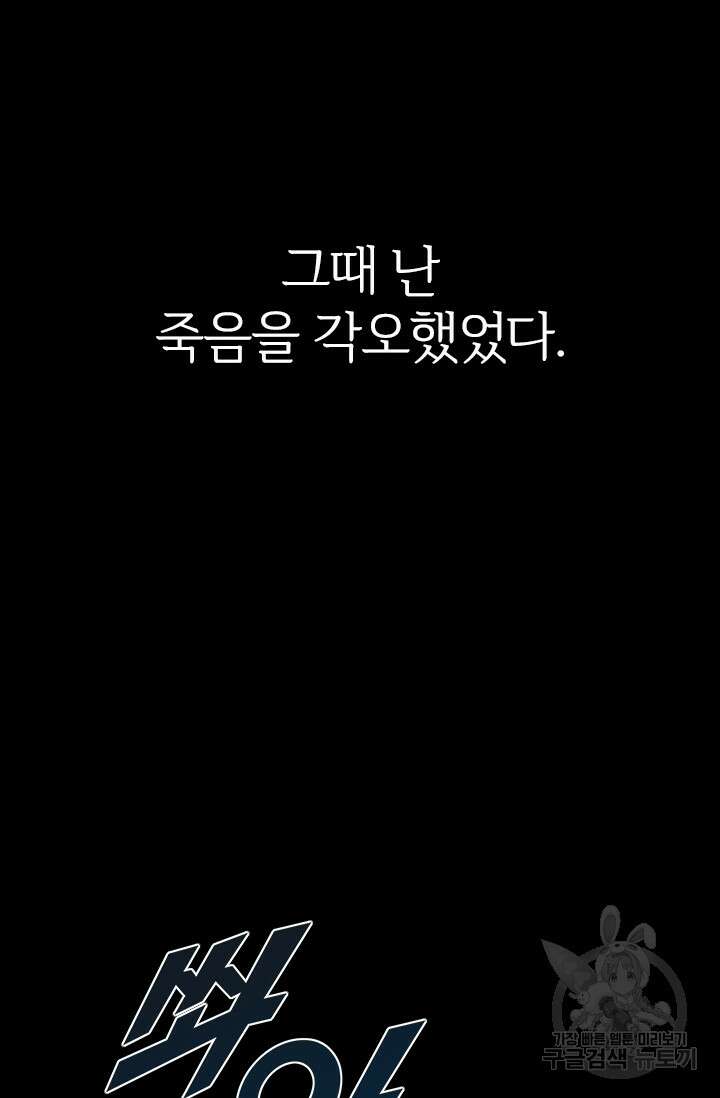타임리스 14화 78