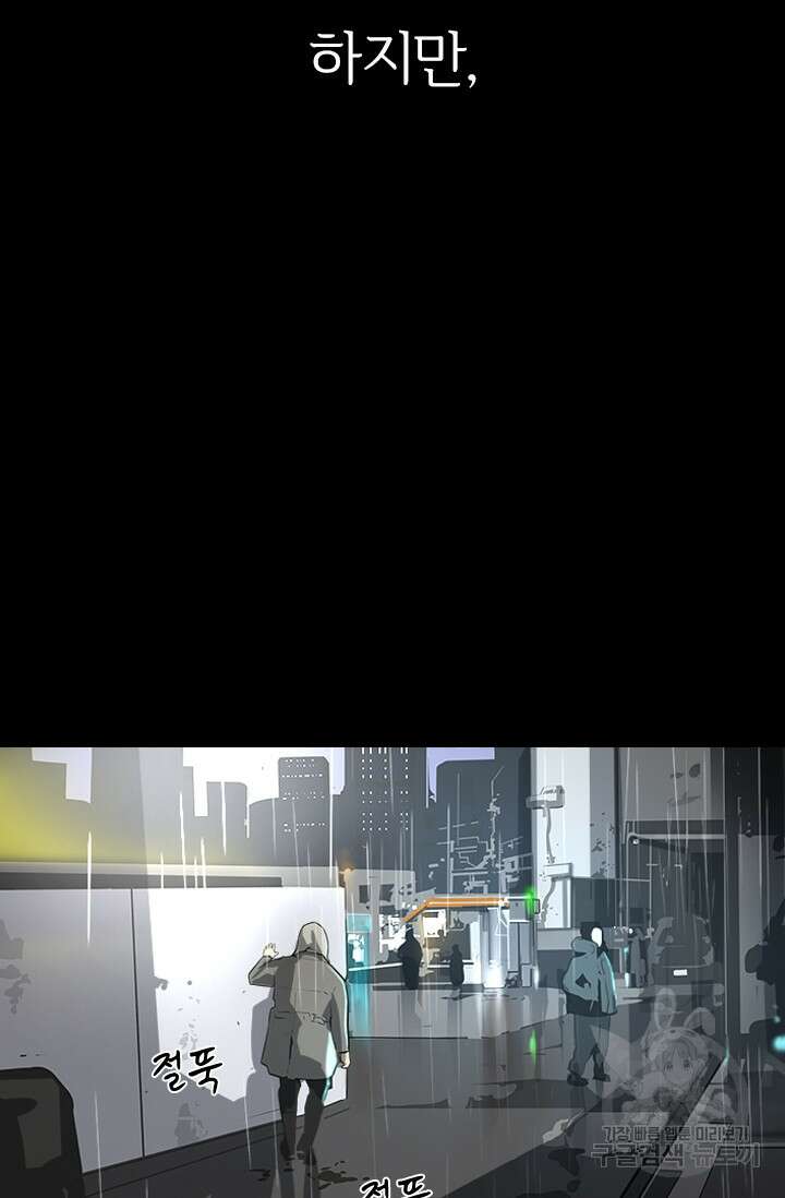 타임리스 14화 80