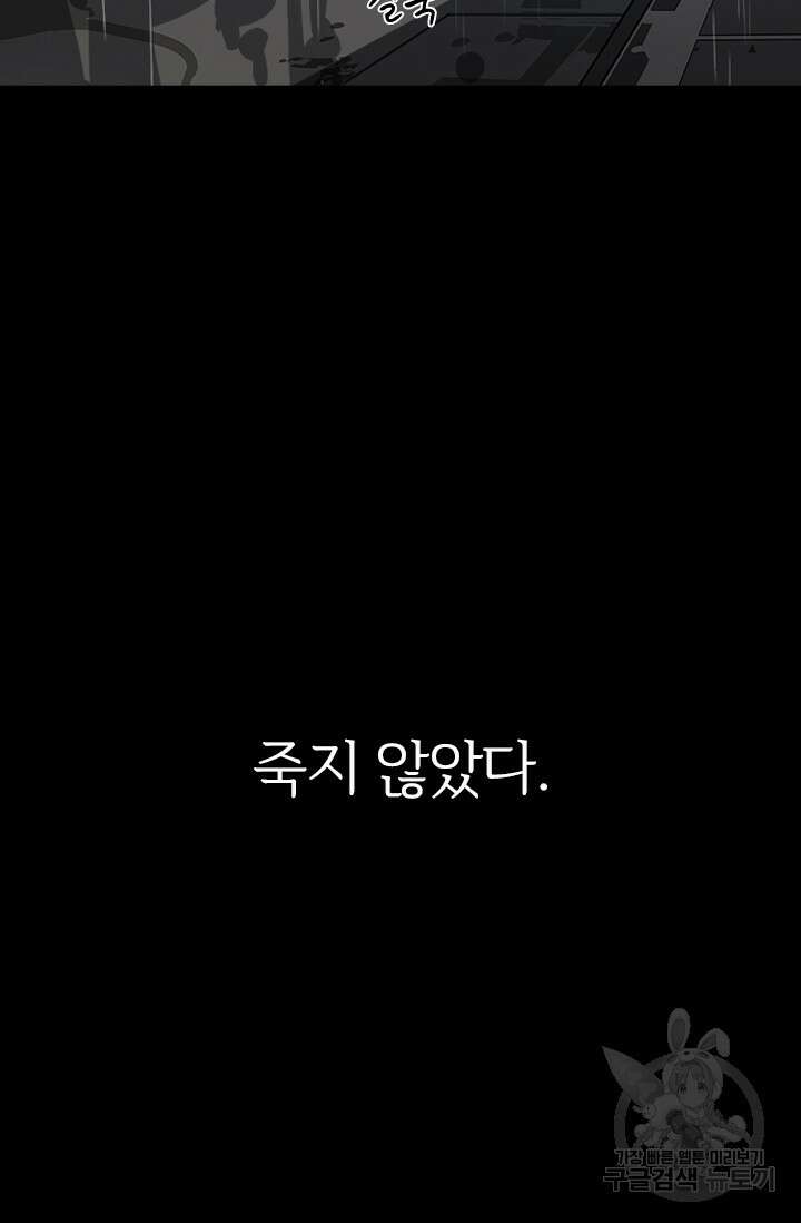 타임리스 14화 81