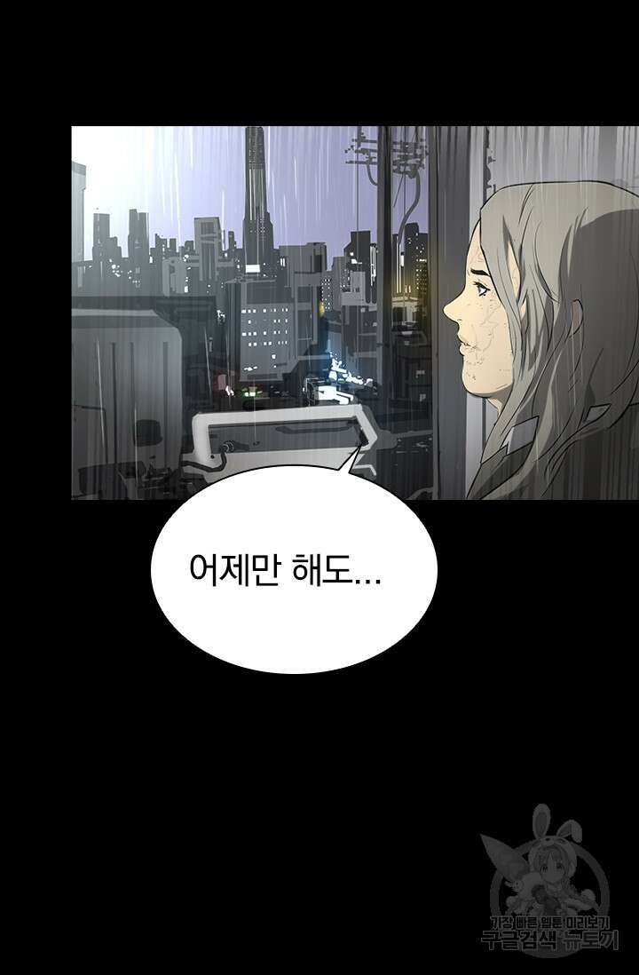 타임리스 14화 82