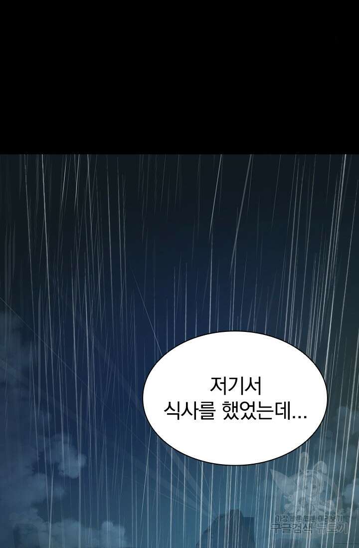 타임리스 14화 83