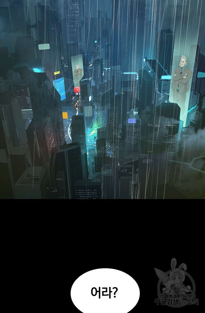 타임리스 14화 84