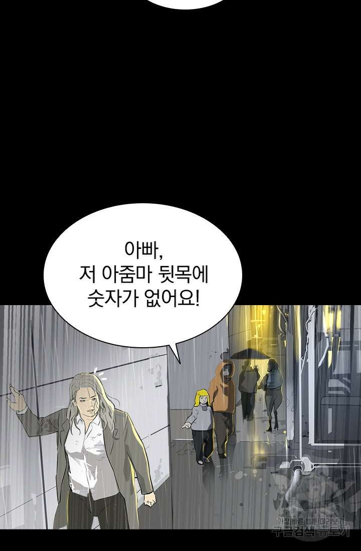 타임리스 14화 85