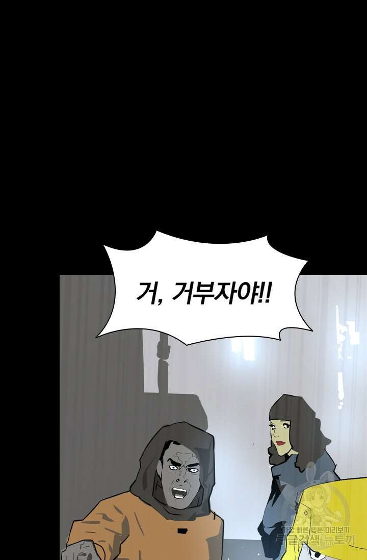 타임리스 14화 86