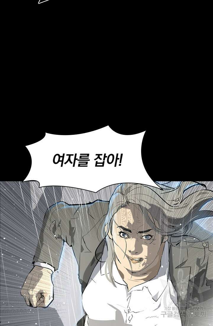 타임리스 14화 89