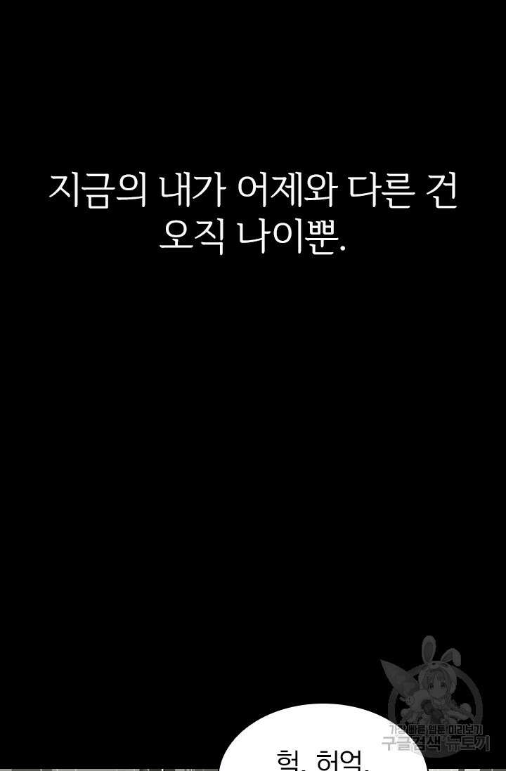 타임리스 14화 91