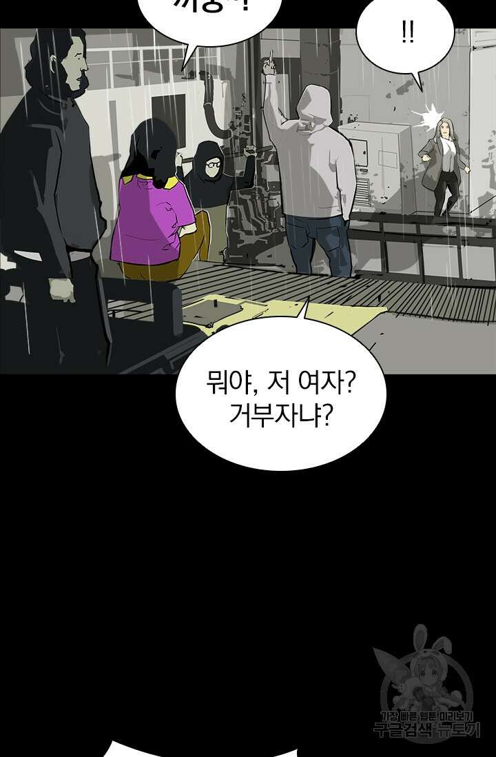 타임리스 14화 93