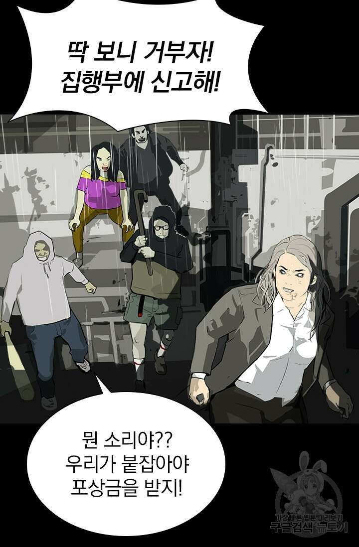 타임리스 14화 94