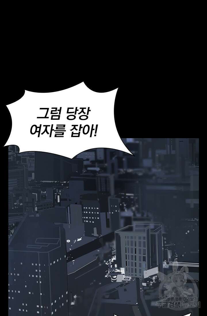 타임리스 14화 95