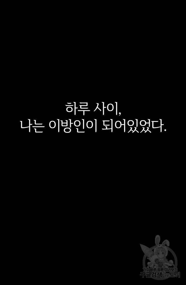 타임리스 14화 96