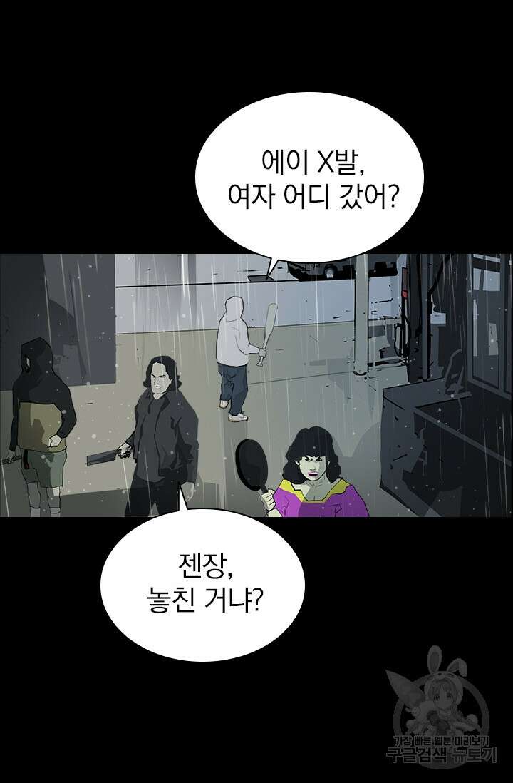 타임리스 14화 97