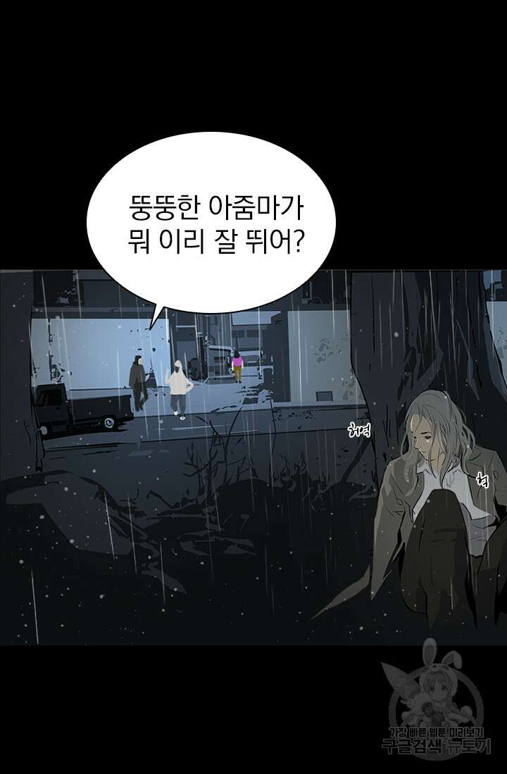 타임리스 14화 98