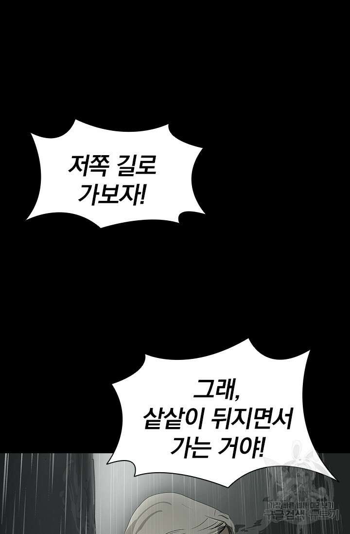 타임리스 14화 99