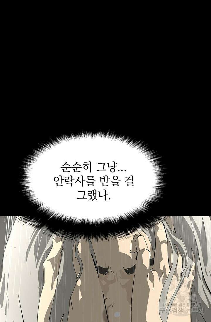 타임리스 14화 101